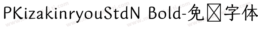 PKizakinryouStdN Bold字体转换